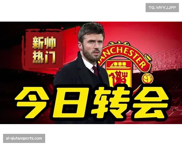 曼联反击进球占比63% 卡里克务实战术助球队高效抢分